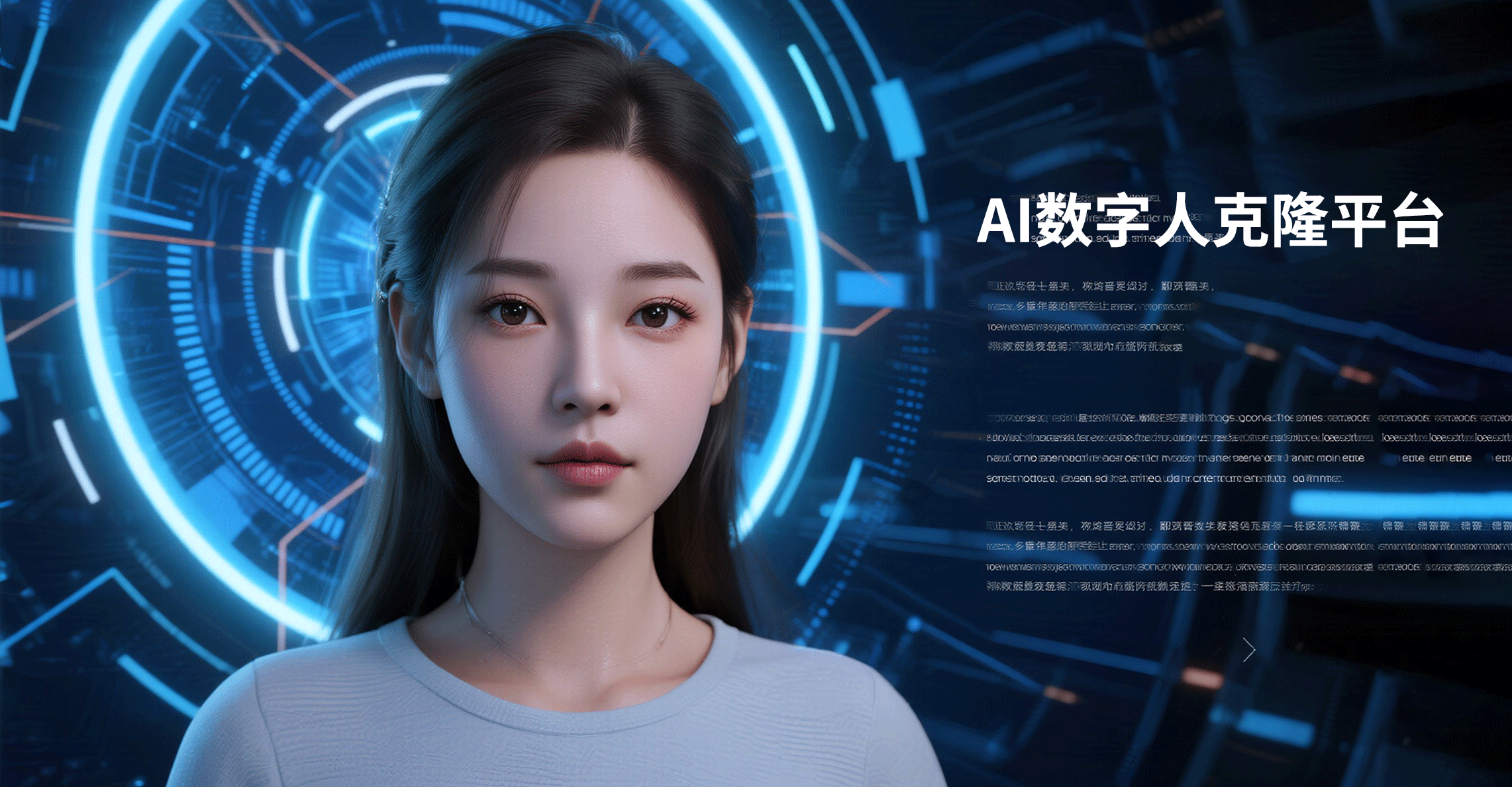 AI数字人克隆平台