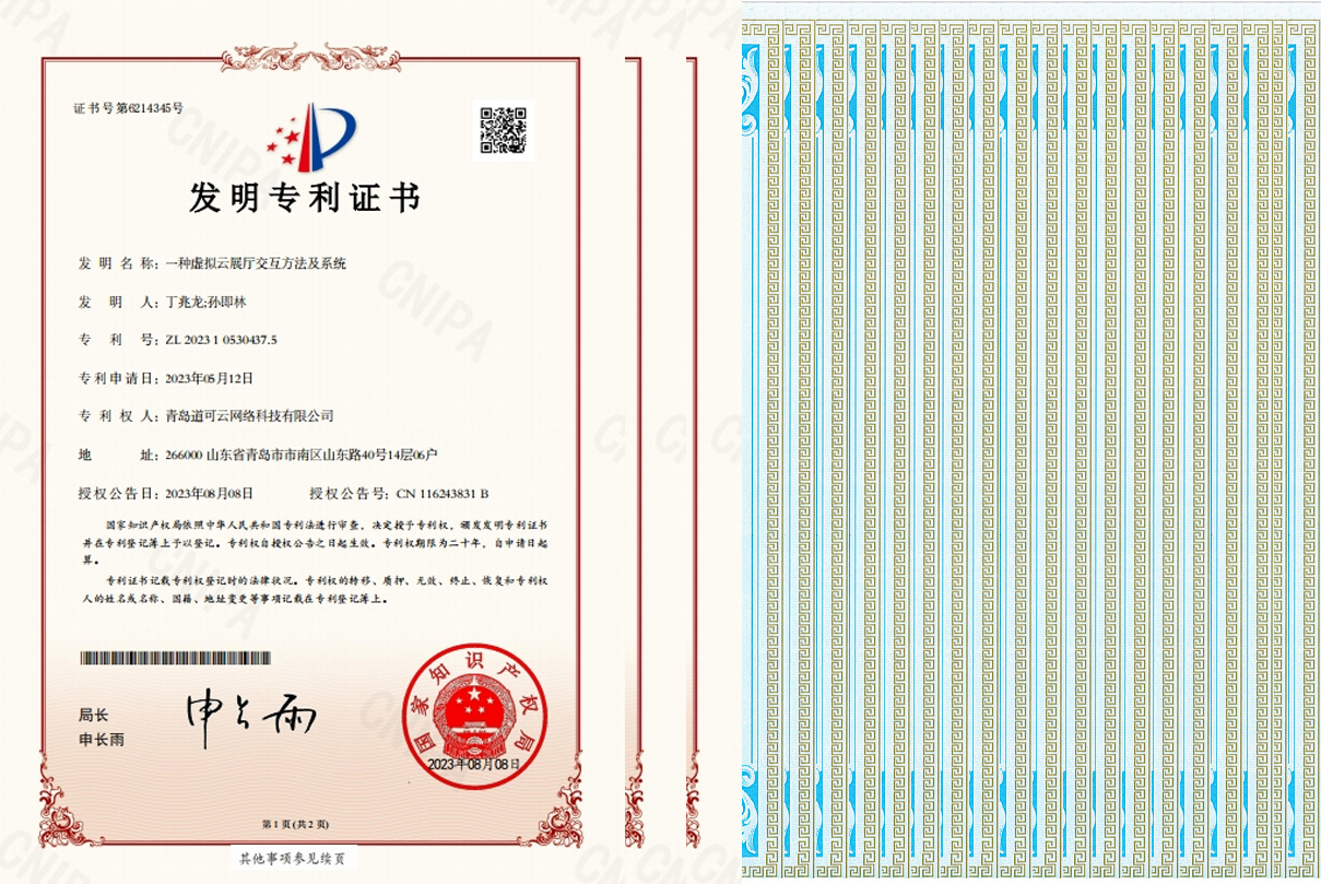 50余项专利和软著